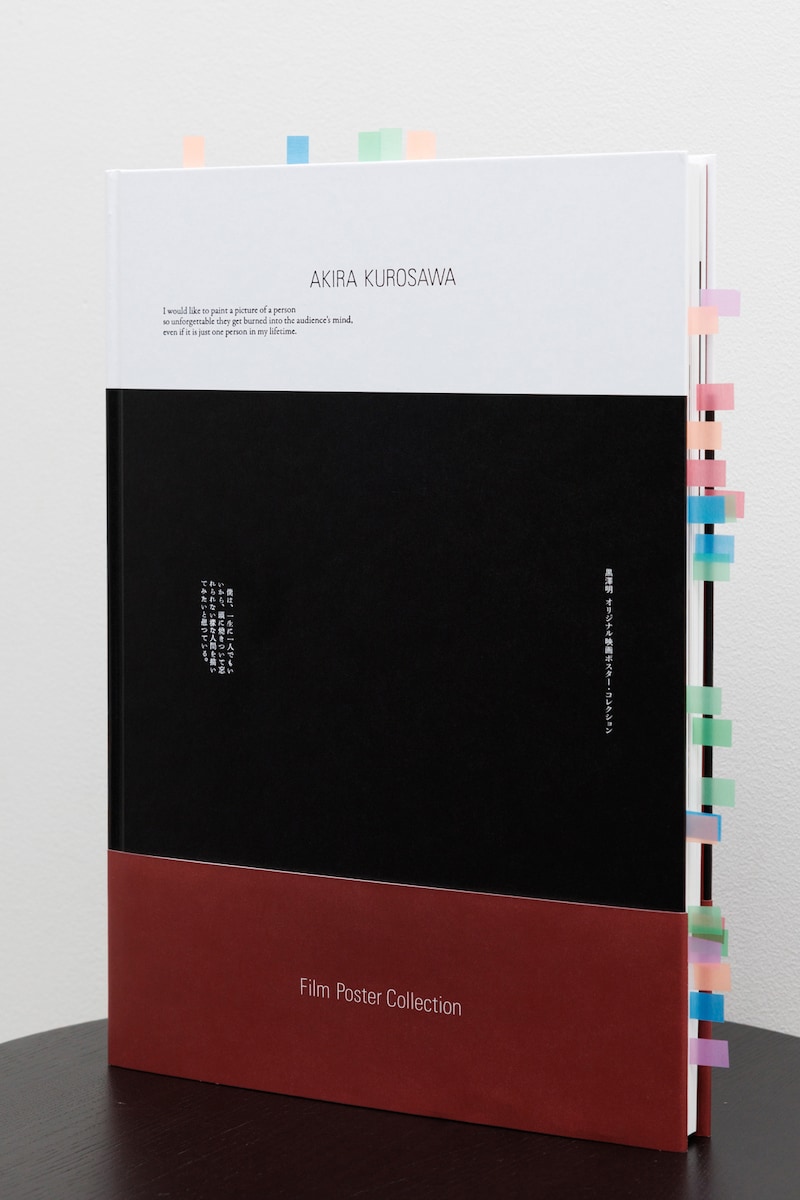 宇多丸が多数の付箋を貼って読み込んだ「黒澤明 オリジナル映画ポスター・コレクション」