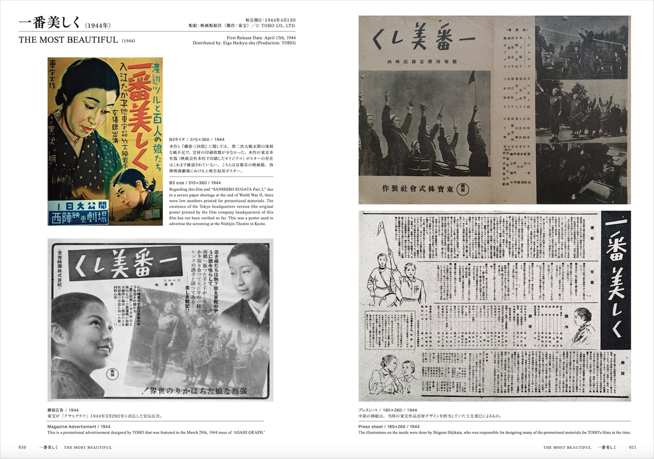 ぶっちぎりですごい映画ポスター本」ライムスター宇多丸が読み倒す