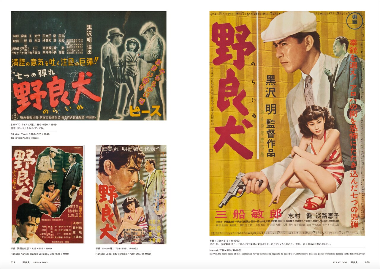 ぶっちぎりですごい映画ポスター本」ライムスター宇多丸が読み倒す