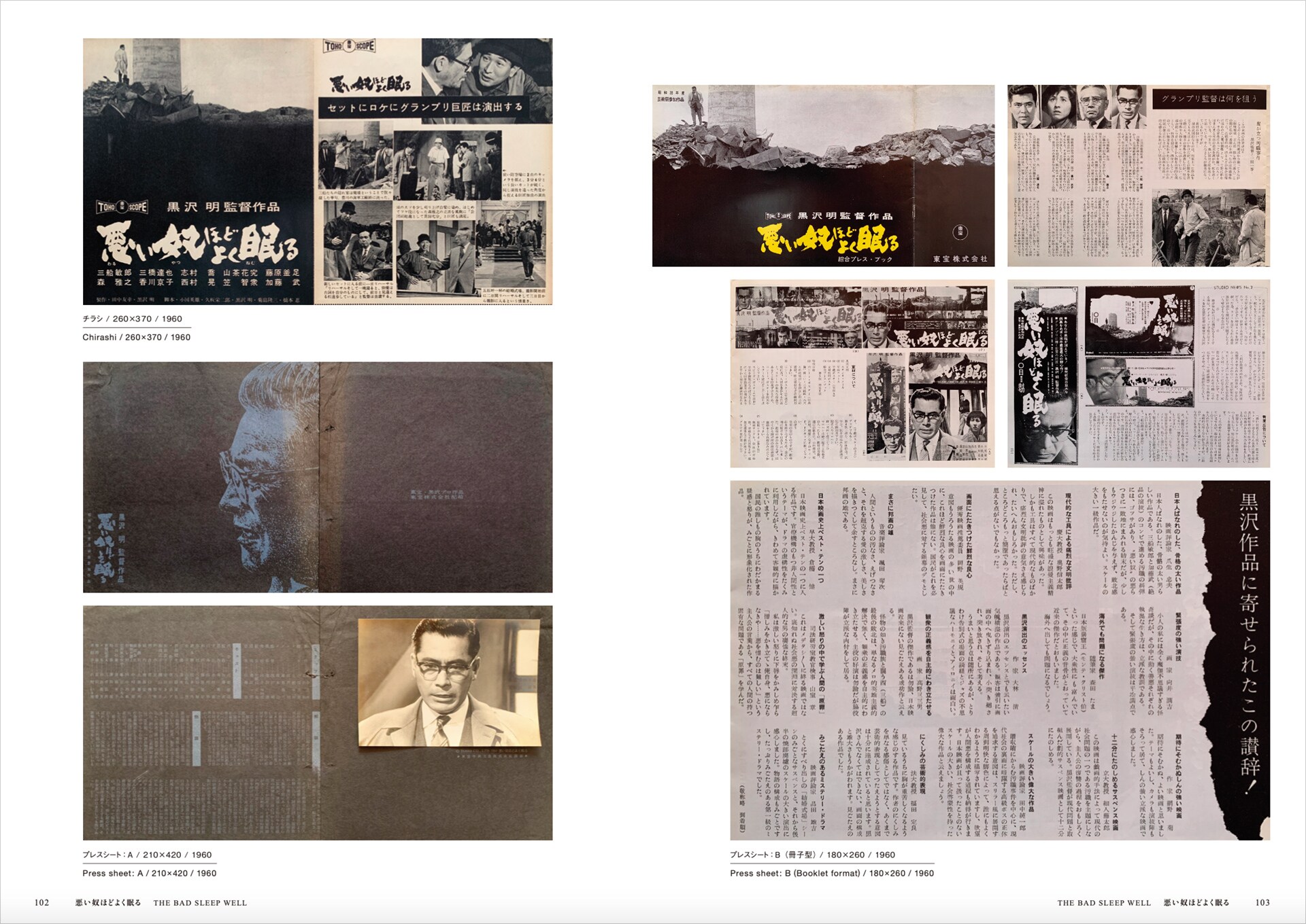 ぶっちぎりですごい映画ポスター本」ライムスター宇多丸が読み倒す