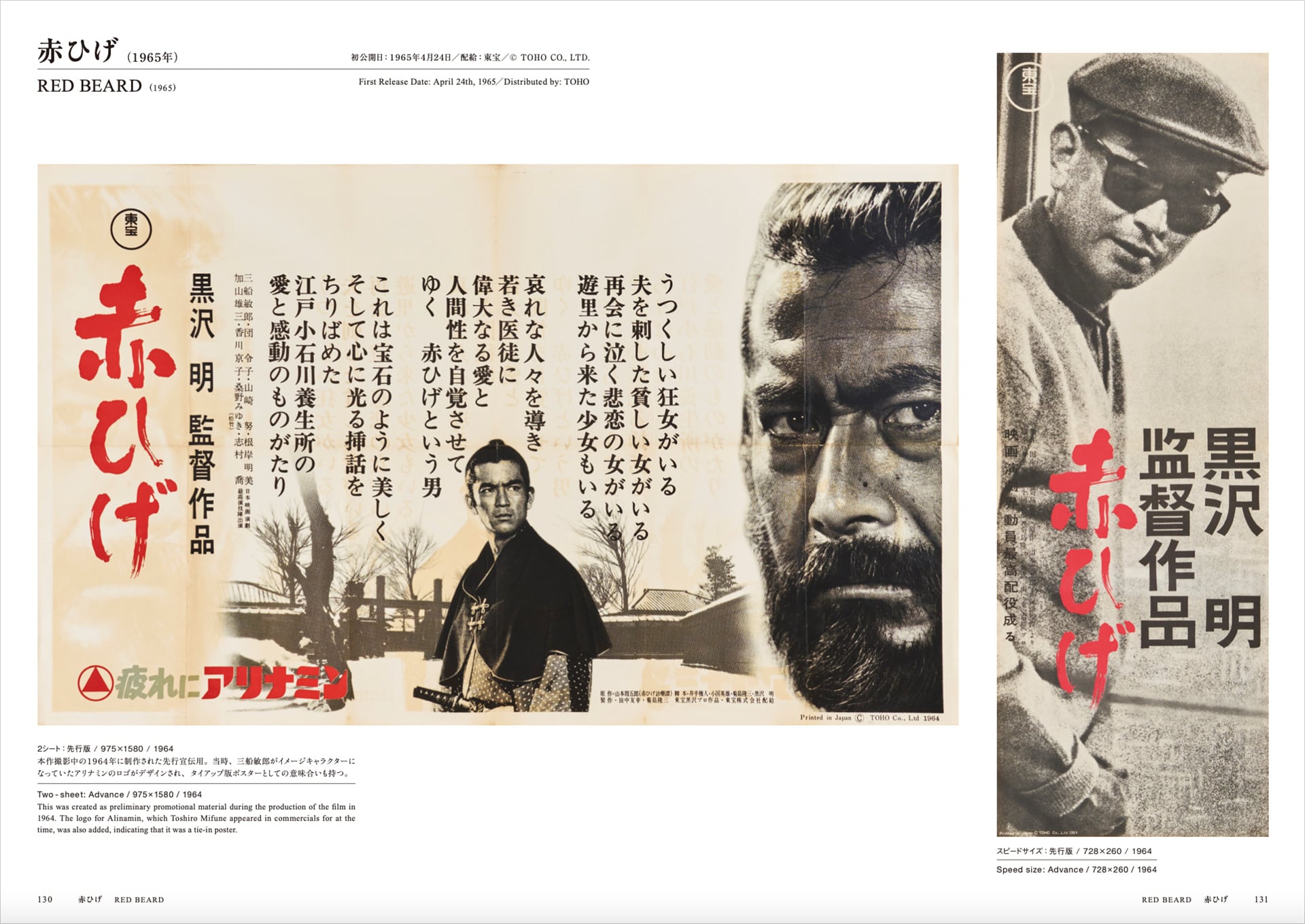 ぶっちぎりですごい映画ポスター本」ライムスター宇多丸が読み倒す