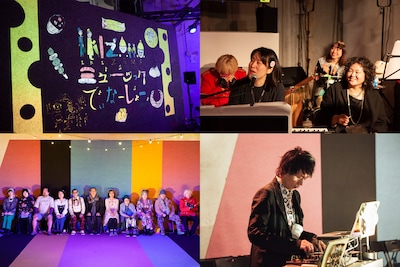 共生共創事業「IKIZAMAミュージックでぃなーしょー」レポート、“食事”のエピソードを通して共有し合う多種多様な“IKIZAMA（生き様）”