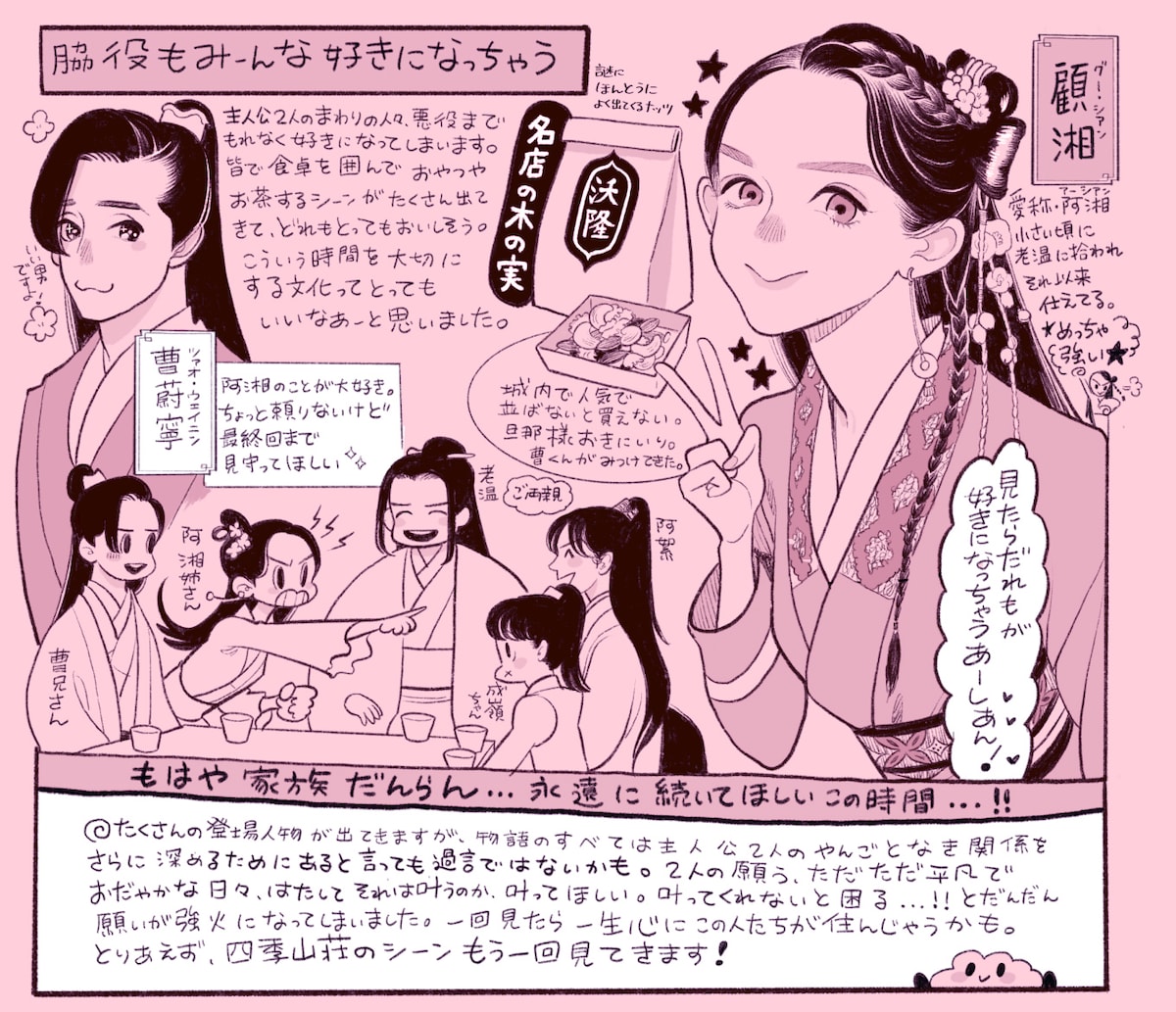 雲田はるこによるイラストエッセイ。