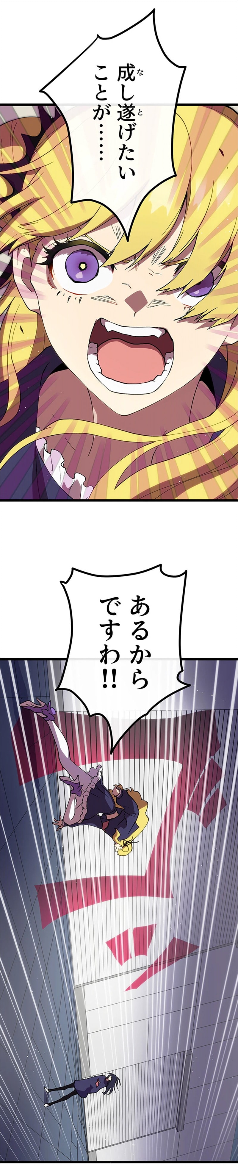 絶対的な強者であるアカリに立ち向かう華南。