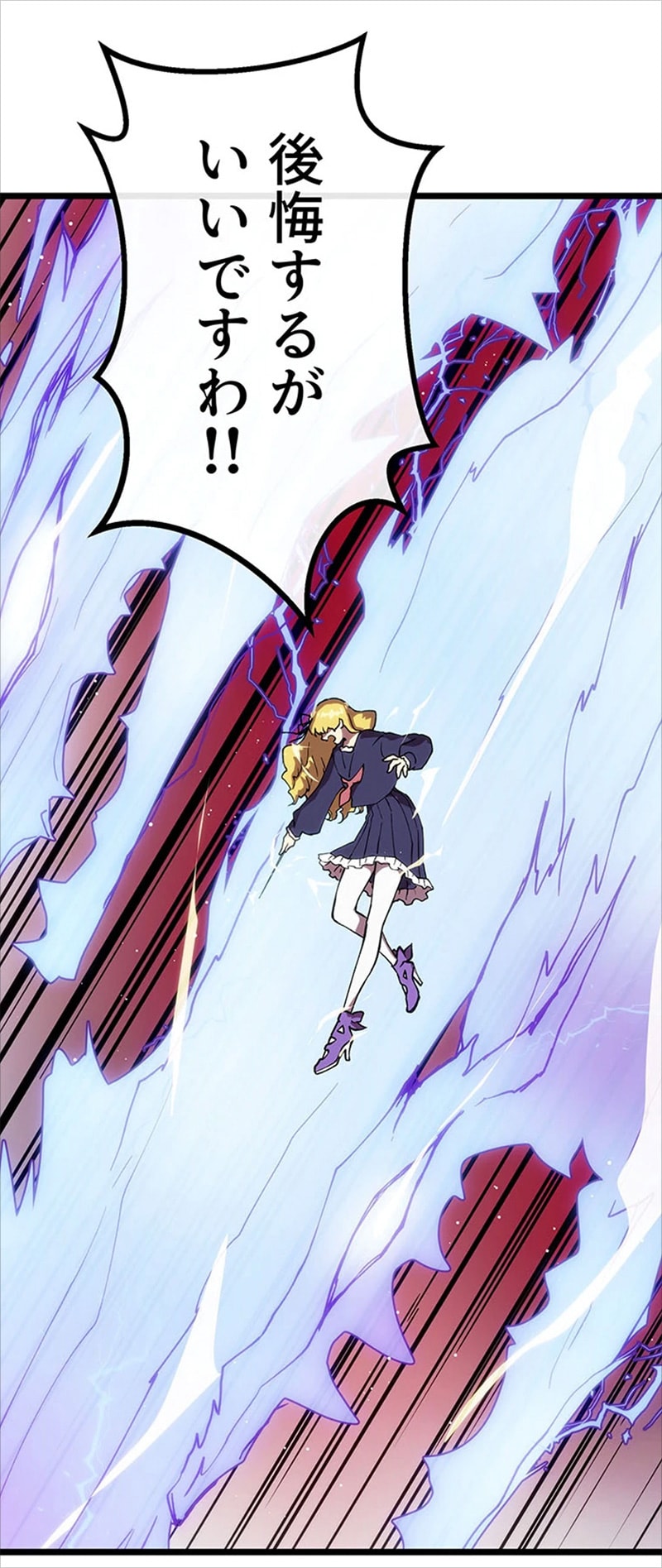 自身の最強魔法・エレキギドラを放つ華南。