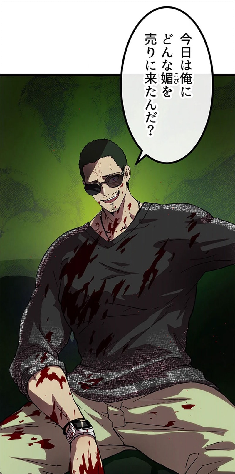 間島純平。華南の兄で95%のハンターたちをその傘下に置くハンター協会の日本支部代表。残虐な性格をしており、とある理由から華南の恨みを買っている。