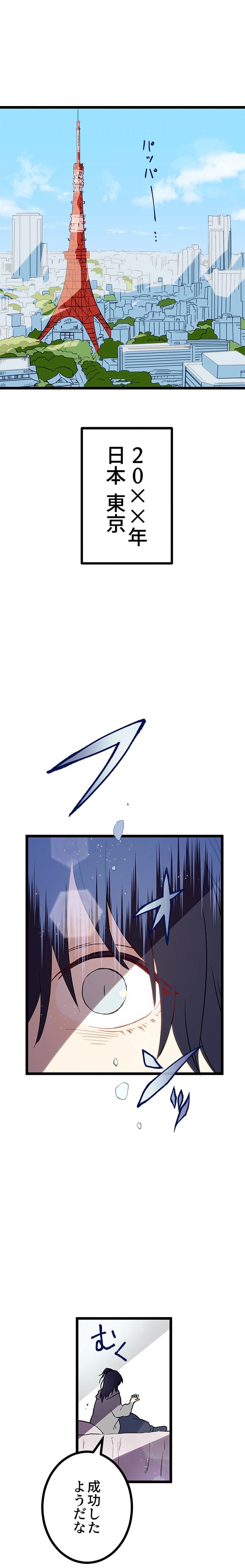 「ラスボス少女アカリ～ワタシより強いやつに会いに現代に行く～」