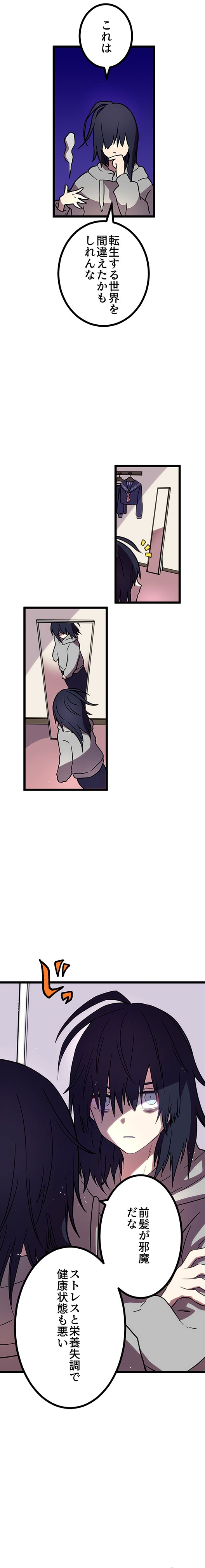 「ラスボス少女アカリ～ワタシより強いやつに会いに現代に行く～」