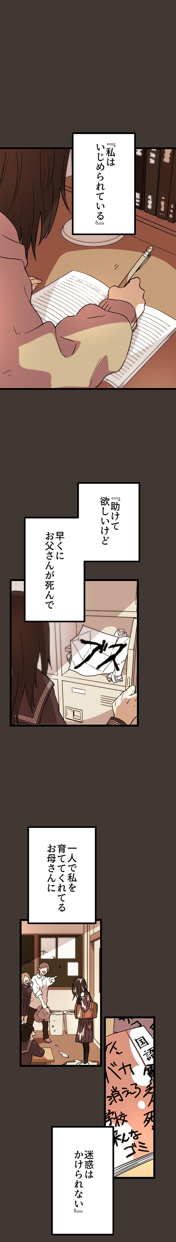 「ラスボス少女アカリ～ワタシより強いやつに会いに現代に行く～」