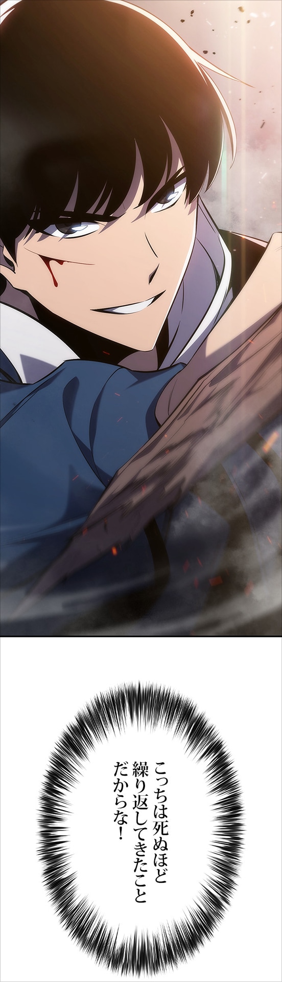 「俺だけレベルMAXなビギナー」第3話より。裕人は強欲のマングローブと戦ったとき、これまでの経験で攻撃の軌道を楽々と変えてみせる。