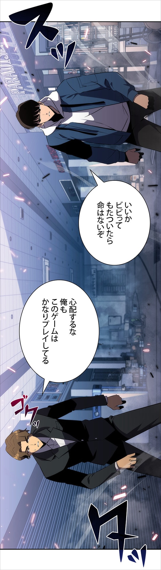 「俺だけレベルMAXなビギナー」第2話より。裕人と人気配信者・犬飼明がともに強欲のマングローブに対峙するシーンでは、横に広い画角が横向きに描くことで表現された。