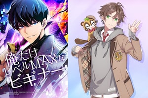 浦島坂田船・うらたぬきが注目必至のwebtoonを先読み、“クソゲー”内の試練が現実世界に現れる「俺だけレベルMAXなビギナー」