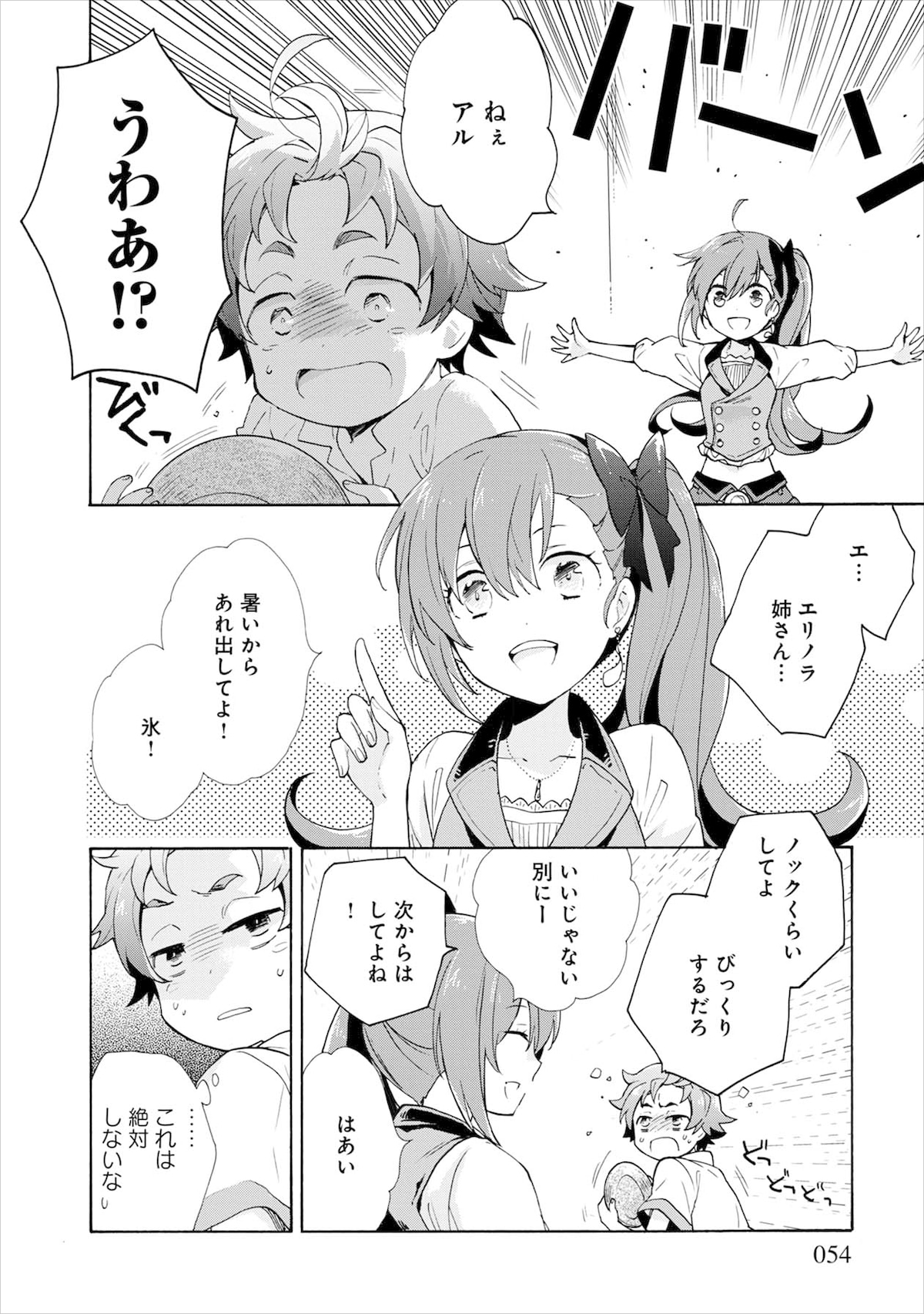 「転生して田舎でスローライフをおくりたい」1巻第3話より。©Renkino・Mayu Kosugi・Chaco Abeno/LINE Digital Frontier ©宝島社