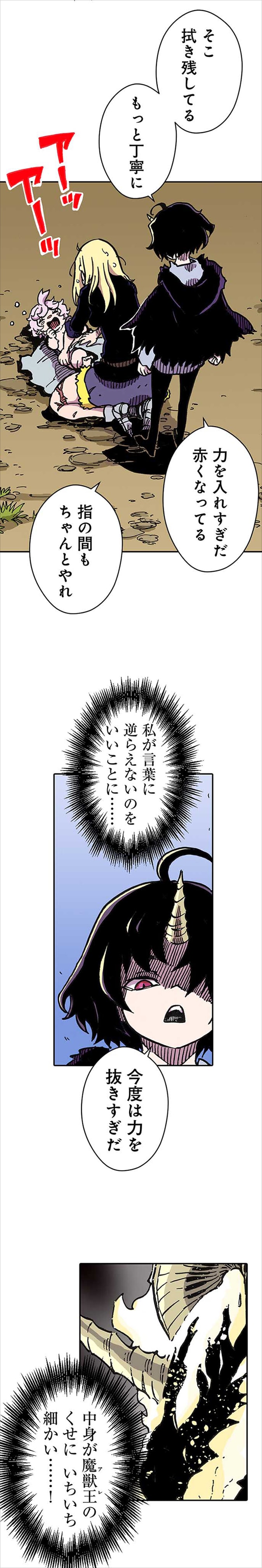 「クレバテス-魔獣の王と赤子と屍の勇者-」第5話より。©Yuji Iwahara/LINE Digital Frontier