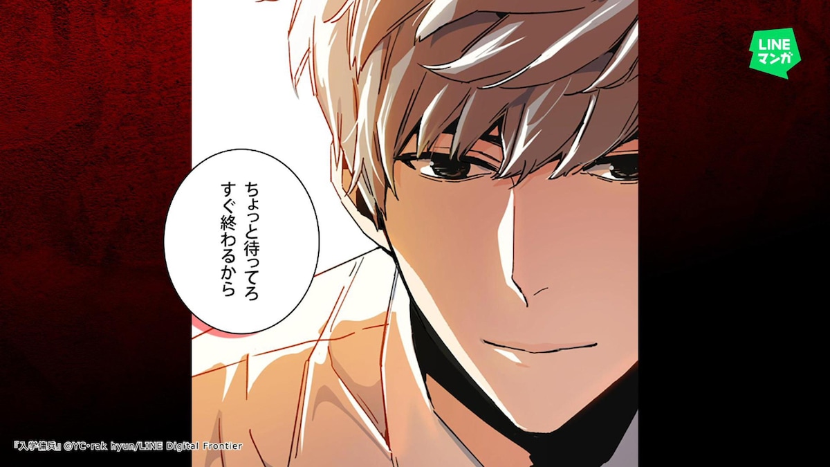 下校中、妹・由利奈にケンカをふっかけてくるクラスメイトに対して、冷徹な表情を出す壮馬。対して、由利奈へは優しい笑顔を向ける。