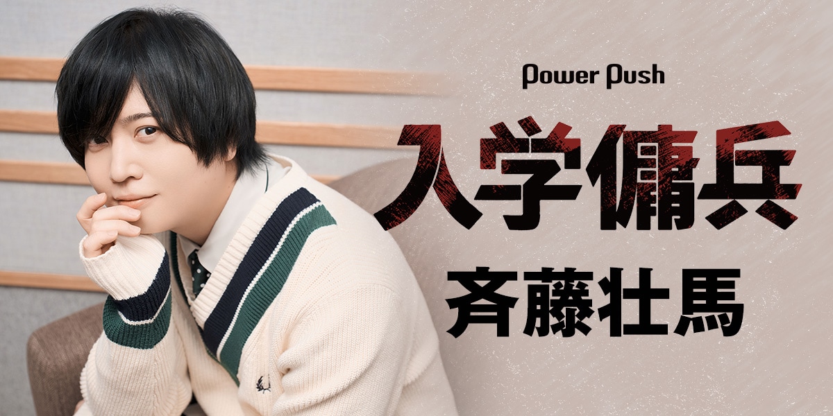 ダンジョンに出会いを求めるのは間違っているだろうか「斉藤壮馬さんサイン入り台本」 ダンジョンに出会いを求めるのは間違っているだろうか「斉藤壮馬
