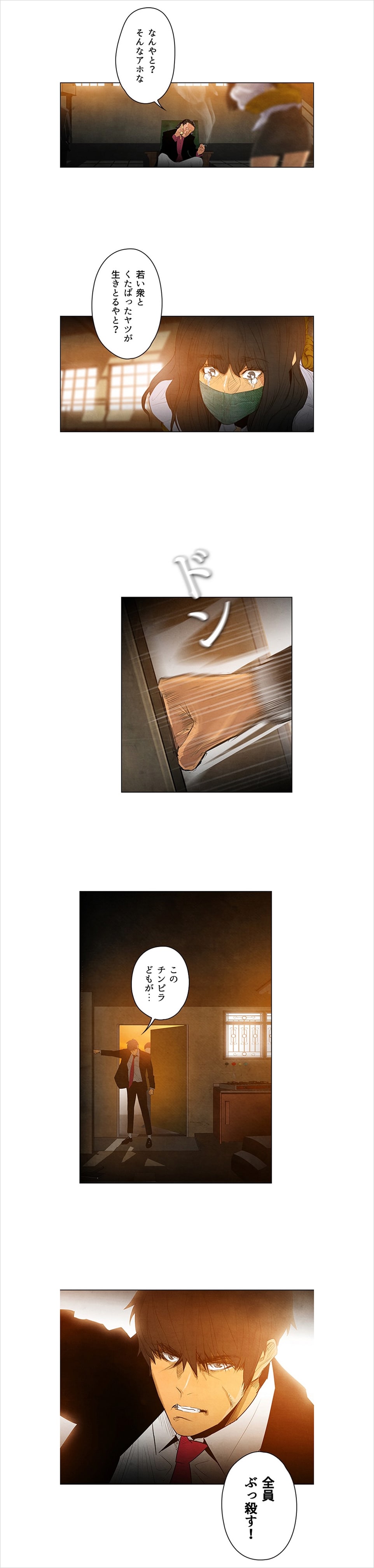 「復活する男」第4話より。 ©YLAB/LINE Digital Frontier