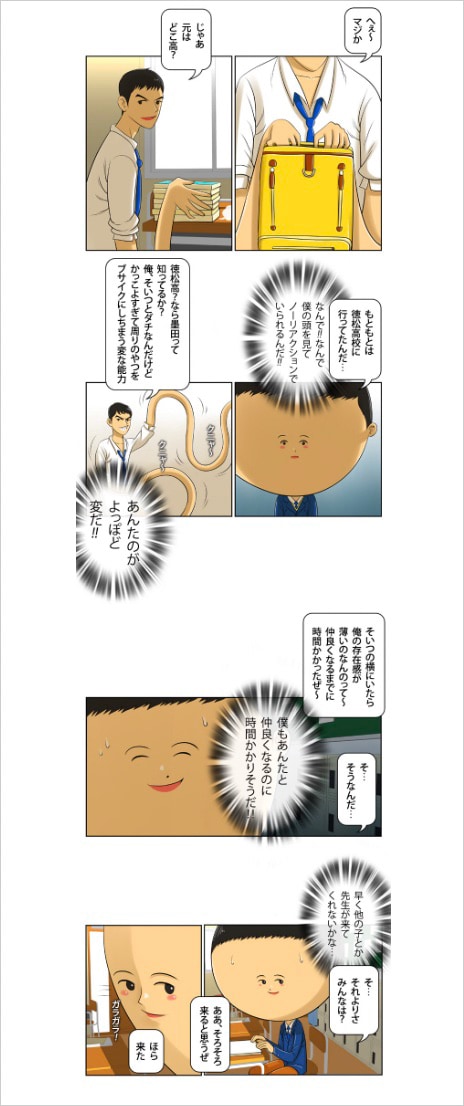 「平凡な8組」第2話より。 ©ヤングパーカー/LINE Digital Frontier