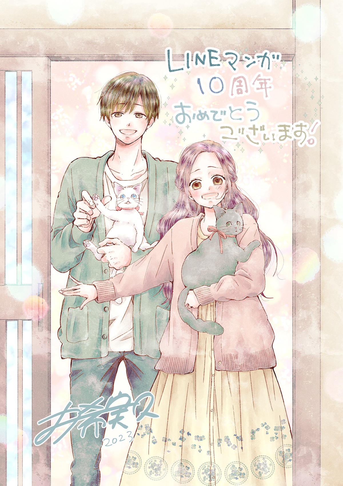 夕希実久による「マリーミー!」の描き下ろしイラスト。