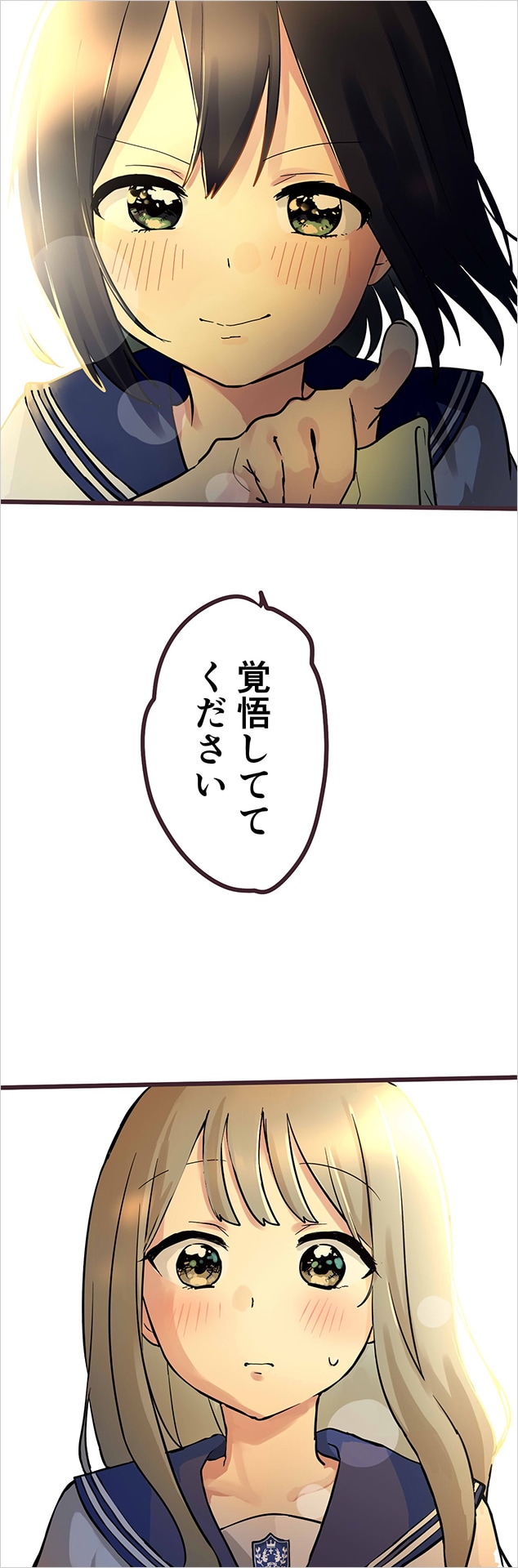 「先輩はおとこのこ」第2話より。