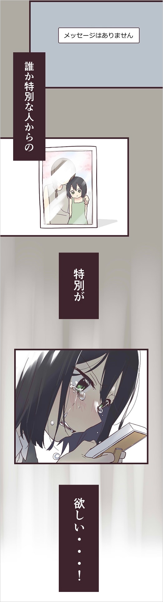 「先輩はおとこのこ」より。複雑な家庭環境で寂しさを押し殺しながら生きてきた咲は、誰かの特別な存在になりたいと思っていた。そんな咲は高校に入ってまことを初めて見た瞬間、「あの人の特別が欲しい！」と直感する。