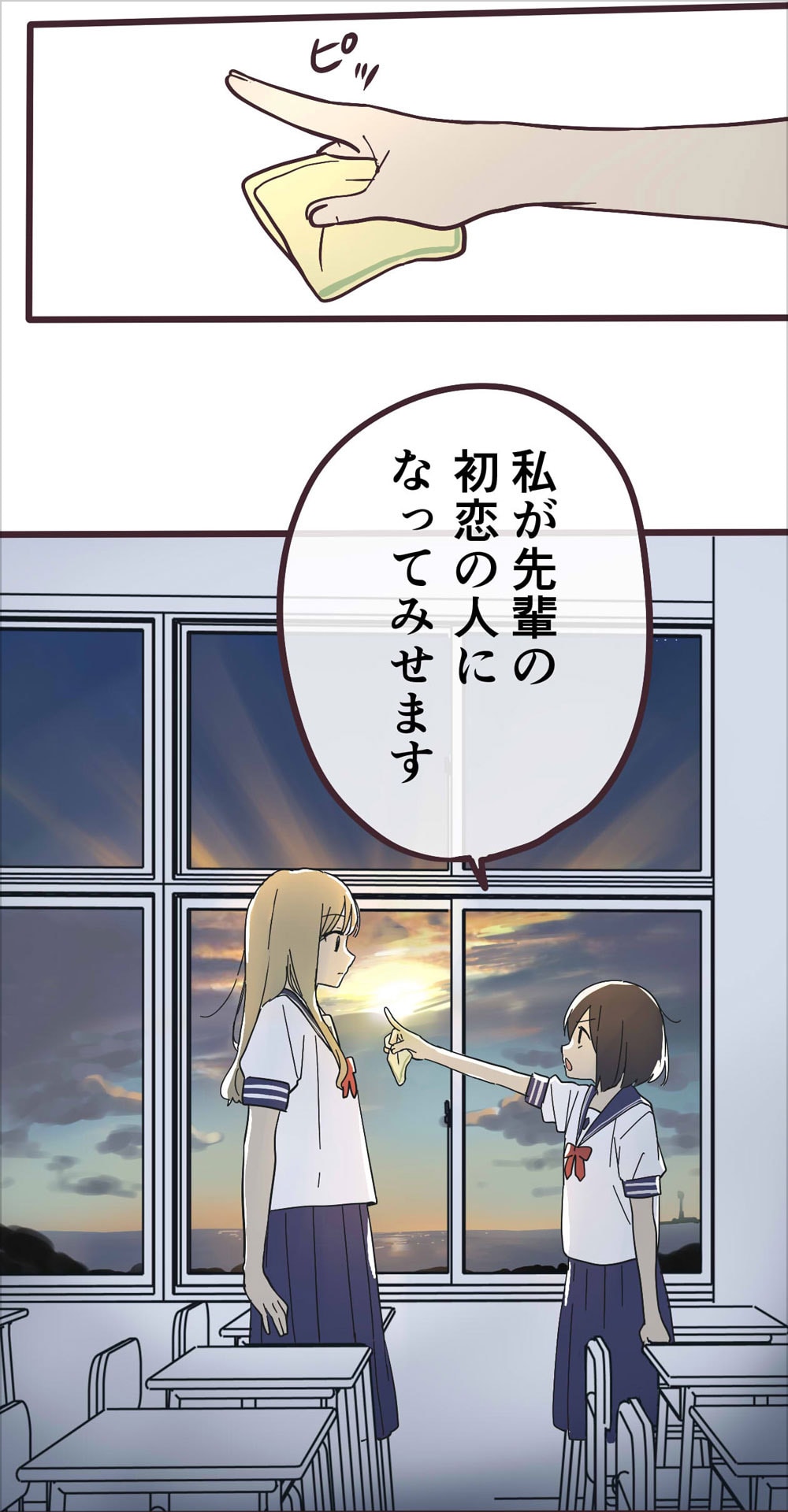 「先輩はおとこのこ」より。