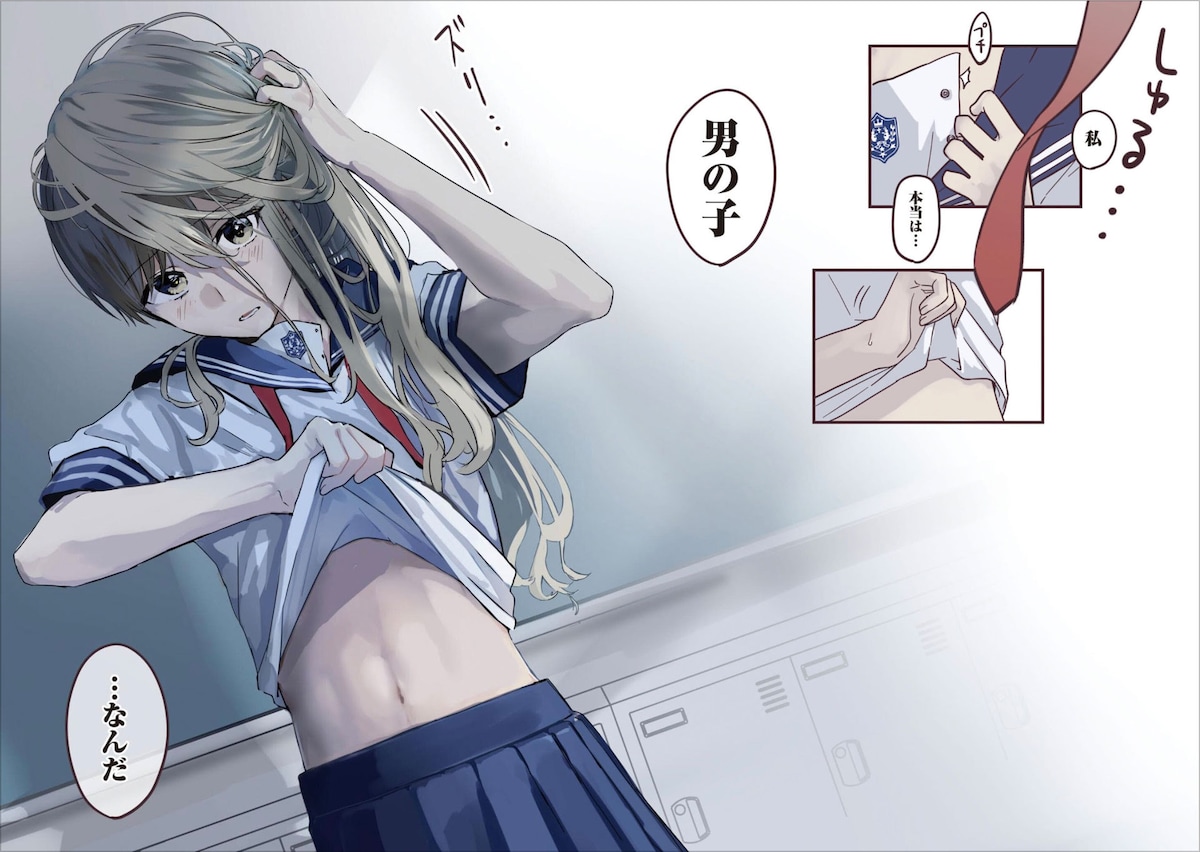 ヨコ読みで構成されている単行本版の「先輩はおとこのこ」。