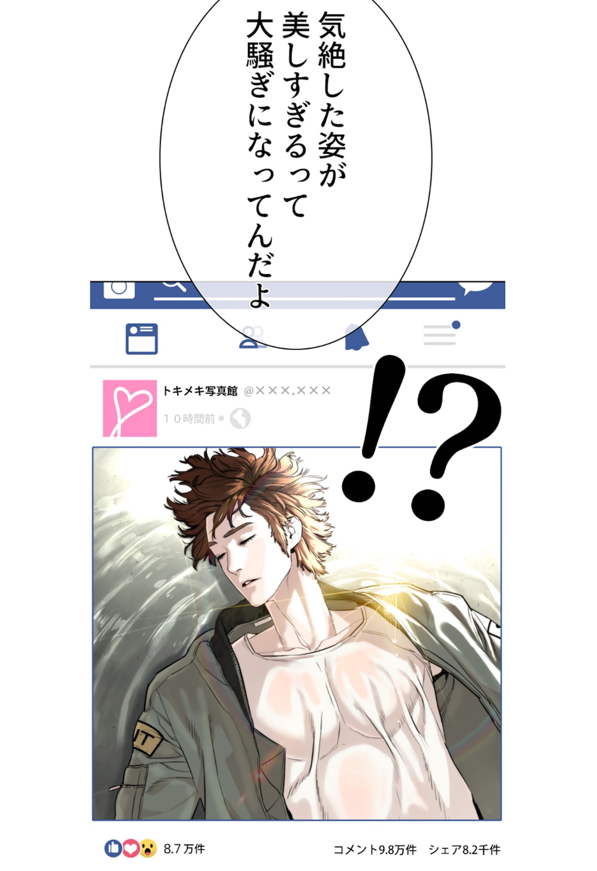 ©PTJ cartoon company・金正賢スタジオ/LINE Digital Frontier