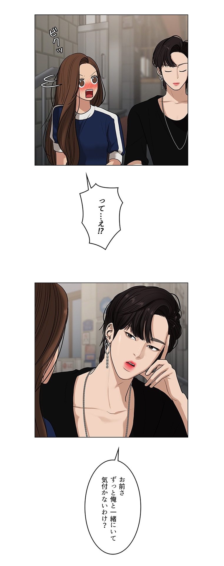 鈍感な麗奈に五十嵐は核心を突いていく。©︎yaongyi/LINE Digital Frontier