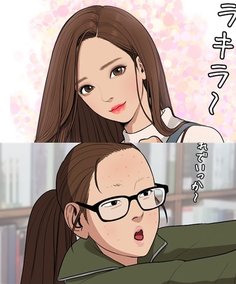 メイク後の谷川麗奈（上）と、すっぴんの谷川麗奈（下）。©︎yaongyi/LINE Digital Frontier