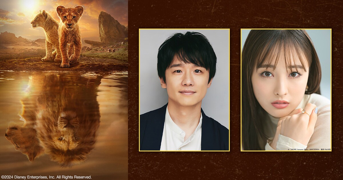 ライオン・キング：ムファサ」“兄弟の絆”にライター・SYOが期待、風間