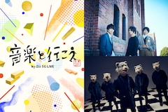 「音楽と行こう by au 5G LIVE」特集｜ユニゾンとマンウィズが地域の魅力を発信する、一夜限りの配信ライブ