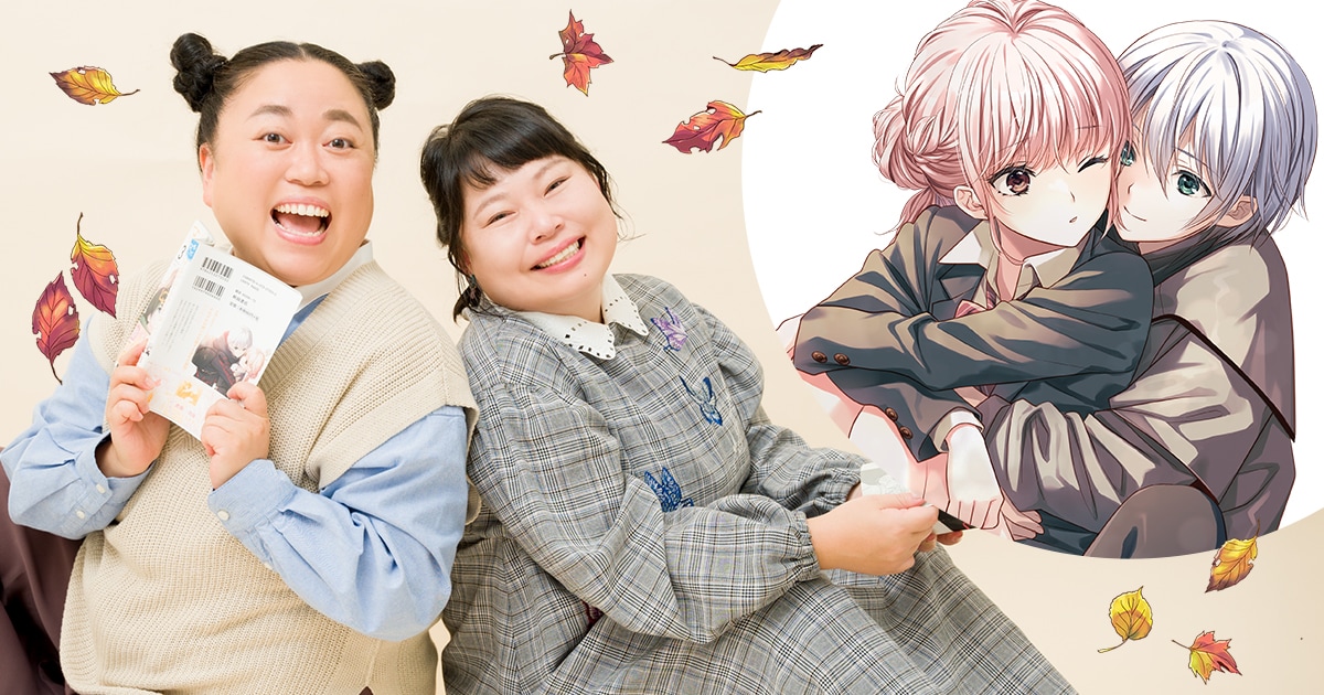 「きみがローファーをはいたら」この年齢にして、完成されすぎ…!? 大人で謙虚な年下イケメンから、ニッチェも目が離せない！ - コミックナタリー 特集・インタビュー