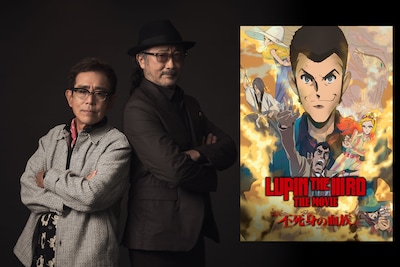 「LUPIN THE IIIRD THE MOVIE 不死身の血族」栗田貫一×大塚明夫インタビュー｜現代的な説得力と洒落っ気に満ちた粋なルパン