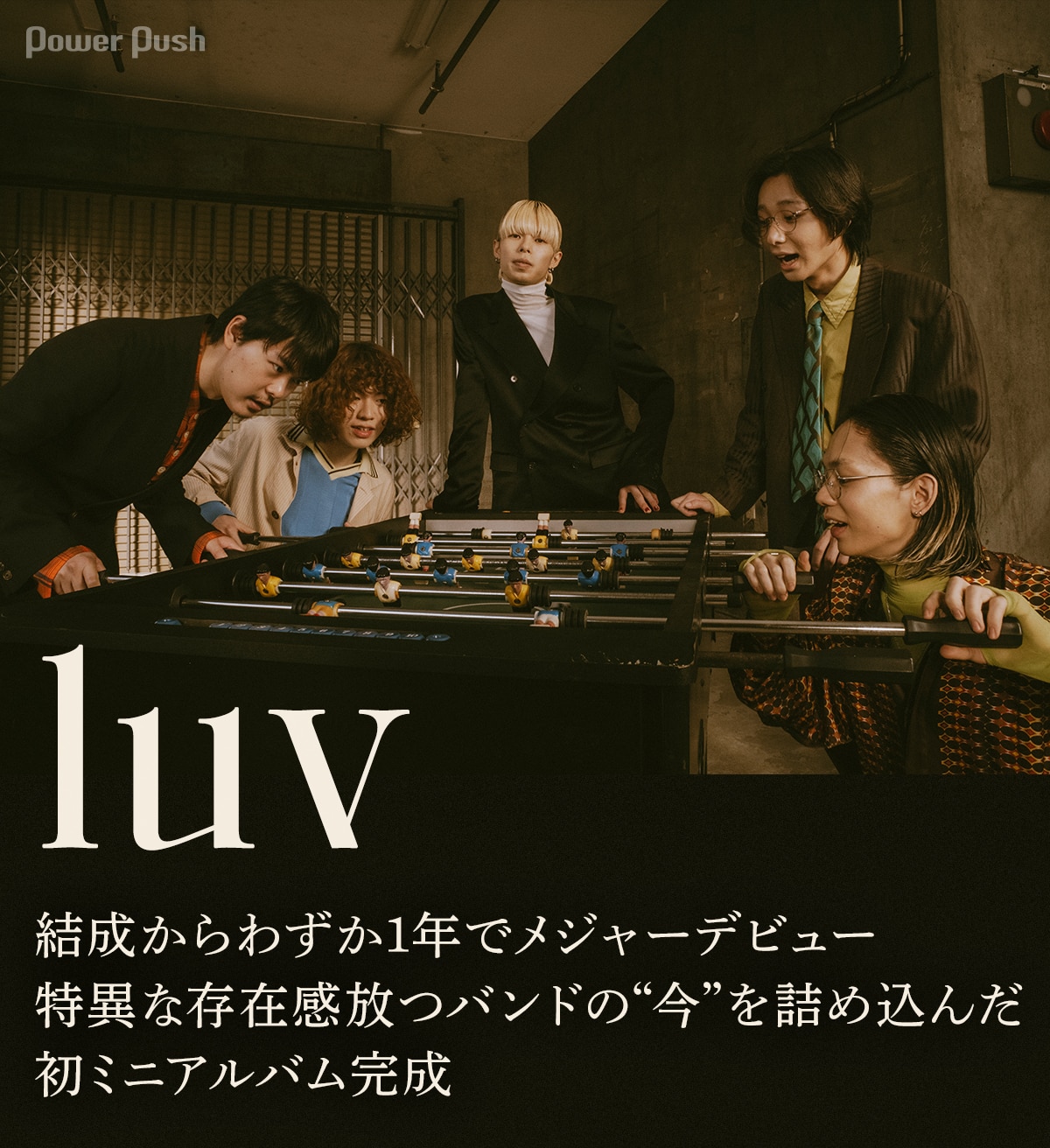 luv「Already」インタビュー｜特異な存在感放つバンドの“今”を詰め込ん 