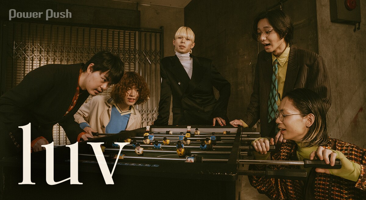 luv「Already」インタビュー｜特異な存在感放つバンドの“今”を詰め込ん