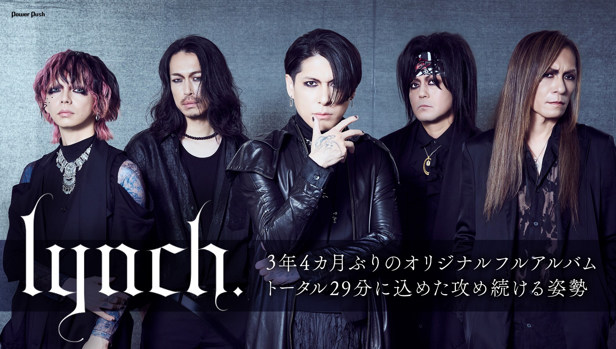 lynch.「CLIMAX」インタビュー｜トータル29分に込めた攻め続ける姿勢