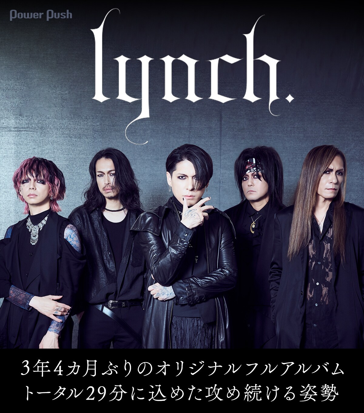 lynch.「CLIMAX」インタビュー｜トータル29分に込めた攻め続ける姿勢