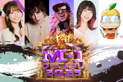 「M-1グランプリ2025」｜齋藤有紗、EMILY、DJ KOO、でか美ちゃん、樫本学ヴが優勝予想