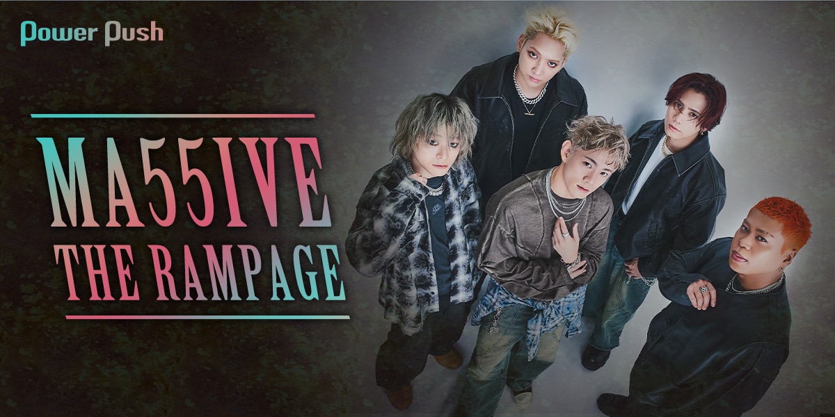 MA55IVE THE RAMPAGEインタビュー｜5人のクリエイティビティが詰まった