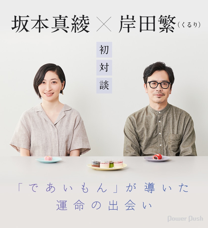 坂本真綾 菫 言葉にできない 特集 坂本真綾 岸田繁 くるり 初対談 であいもん が導いた運命の出会い 音楽ナタリー 特集 インタビュー 坂本真綾 菫 言葉にできない 特集 坂本真綾 岸田繁 くるり 初対談 であいもん が導いた運命の出会い 音楽ナタリー 特集 インタビュー