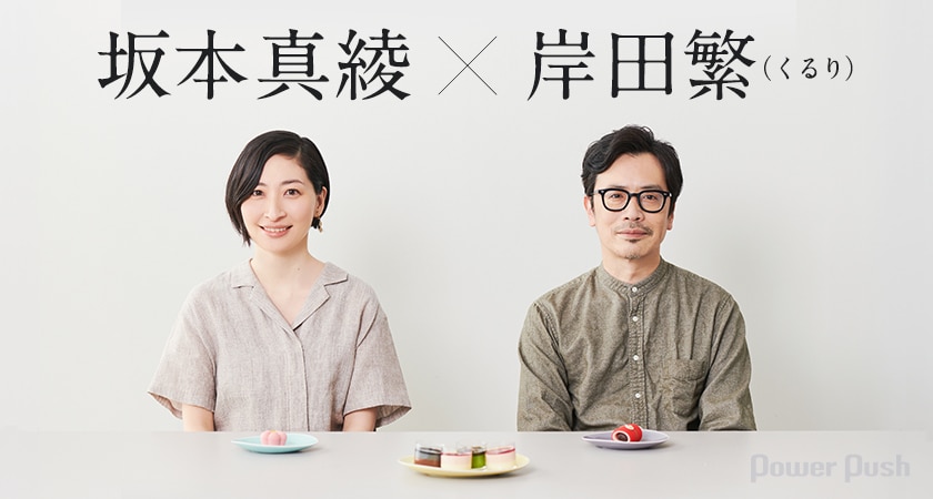 坂本真綾 菫 言葉にできない 特集 坂本真綾 岸田繁 くるり 初対談 であいもん が導いた運命の出会い 2 3 音楽ナタリー 特集 インタビュー
