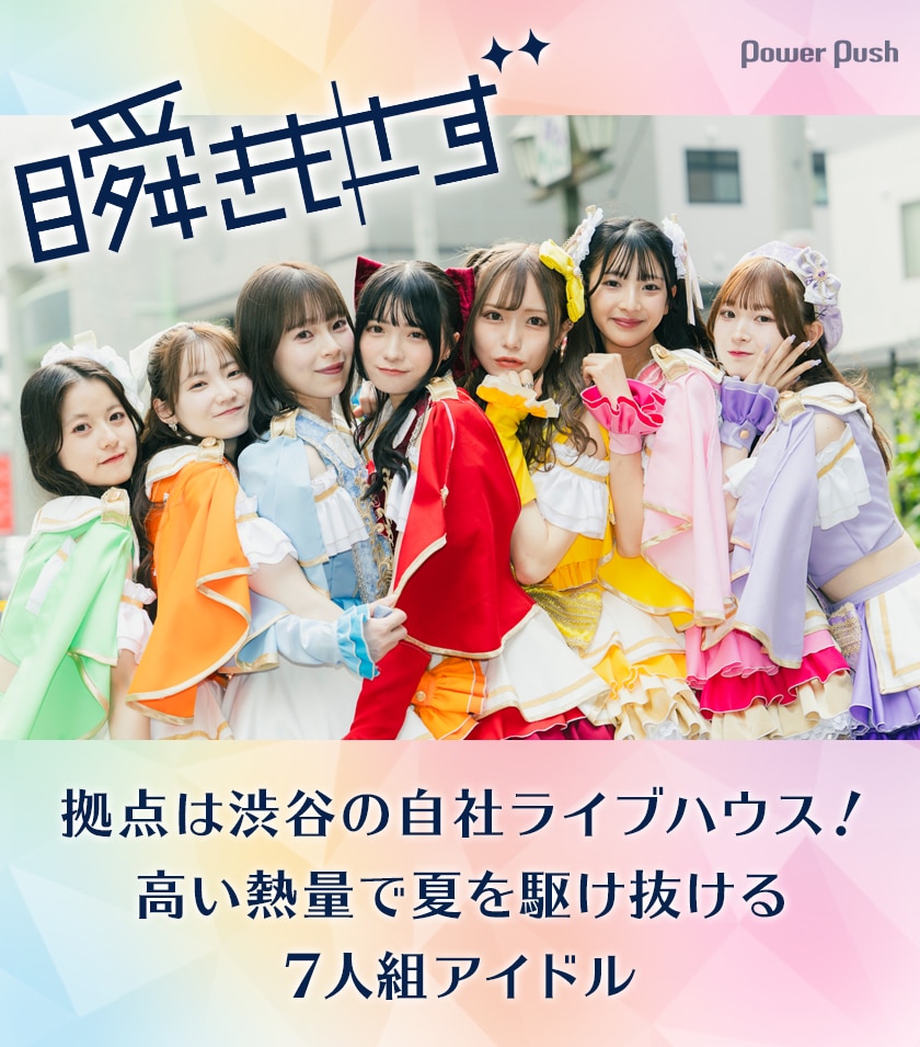 活動歴および当時の関連ビジュアル記録
