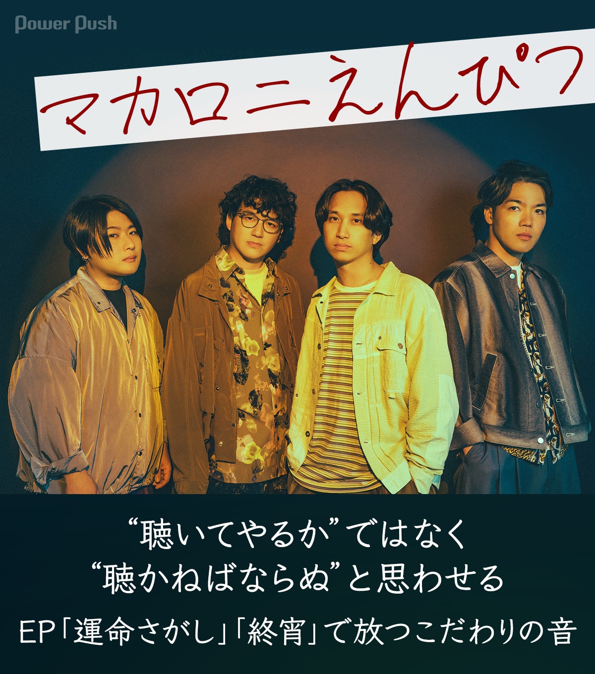 活動歴および当時の関連ビジュアル記録