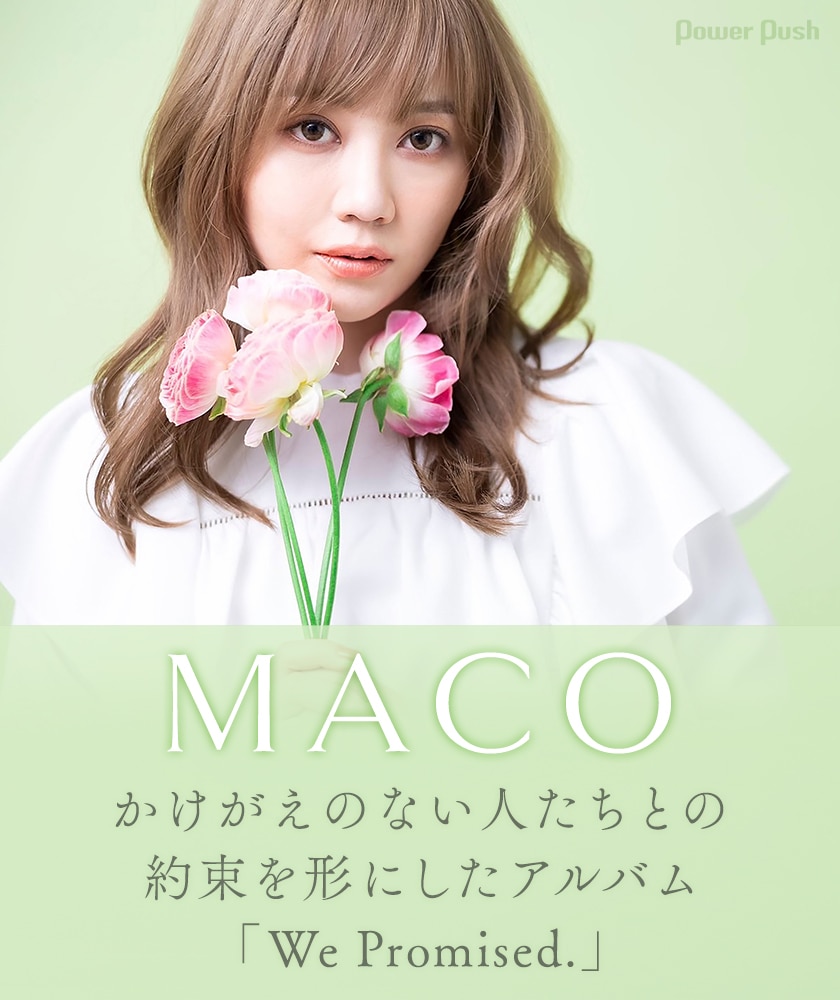 Maco We Promised インタビュー かけがえのない人たちとの約束を形に 音楽ナタリー 特集 インタビュー Maco We Promised インタビュー かけがえのない人たちとの約束を形に 音楽ナタリー 特集 インタビュー