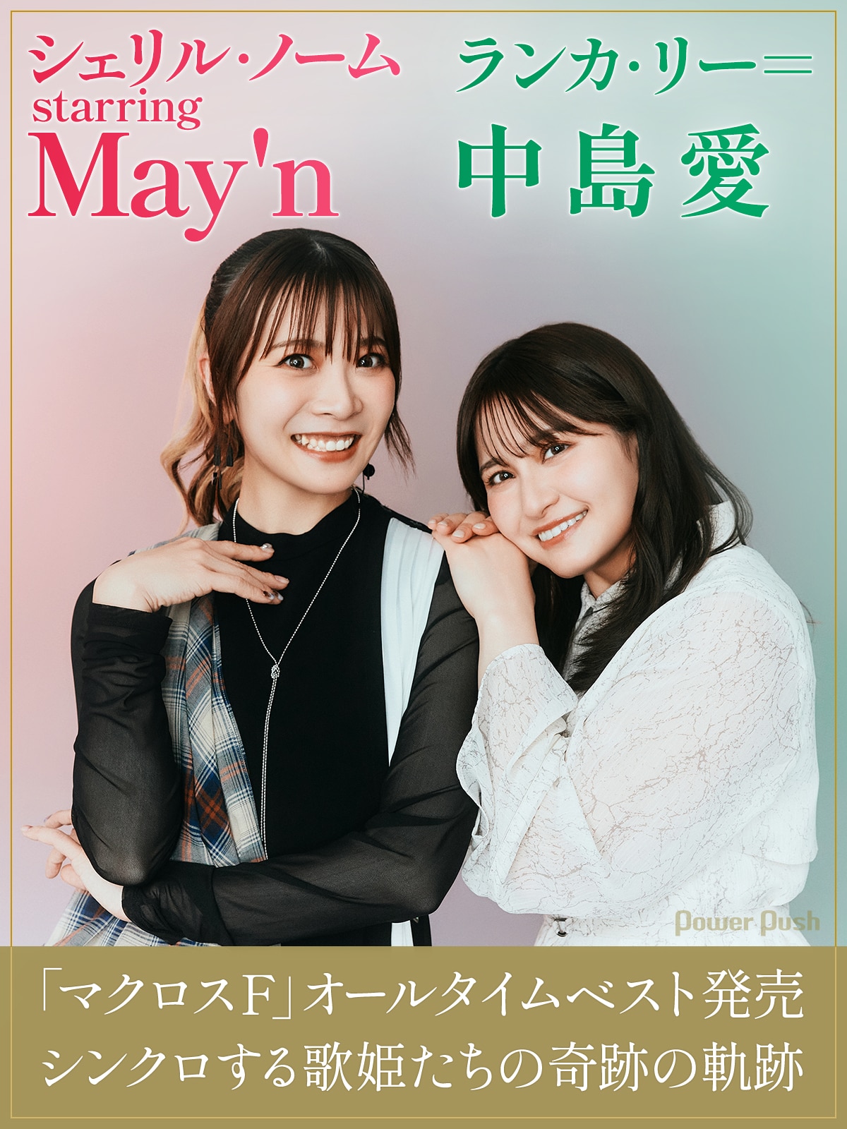 活動歴および当時の関連ビジュアル記録