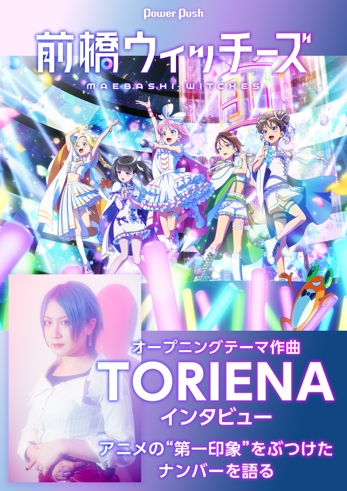 前橋ウィッチーズ　サイン入りポスター