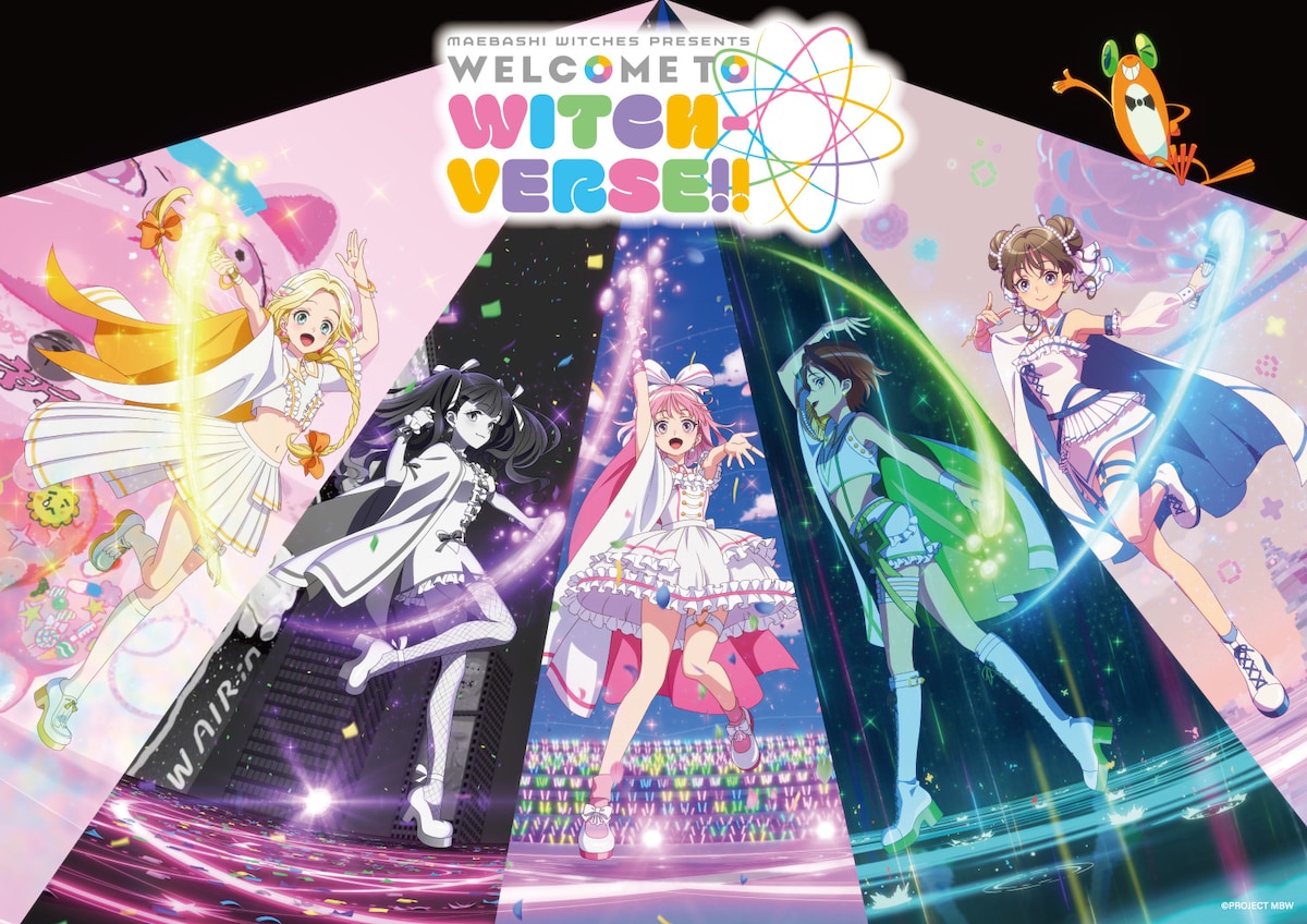 「『前橋ウィッチーズ』ライブ ～Welcome to WITCH-VERSE!!～」