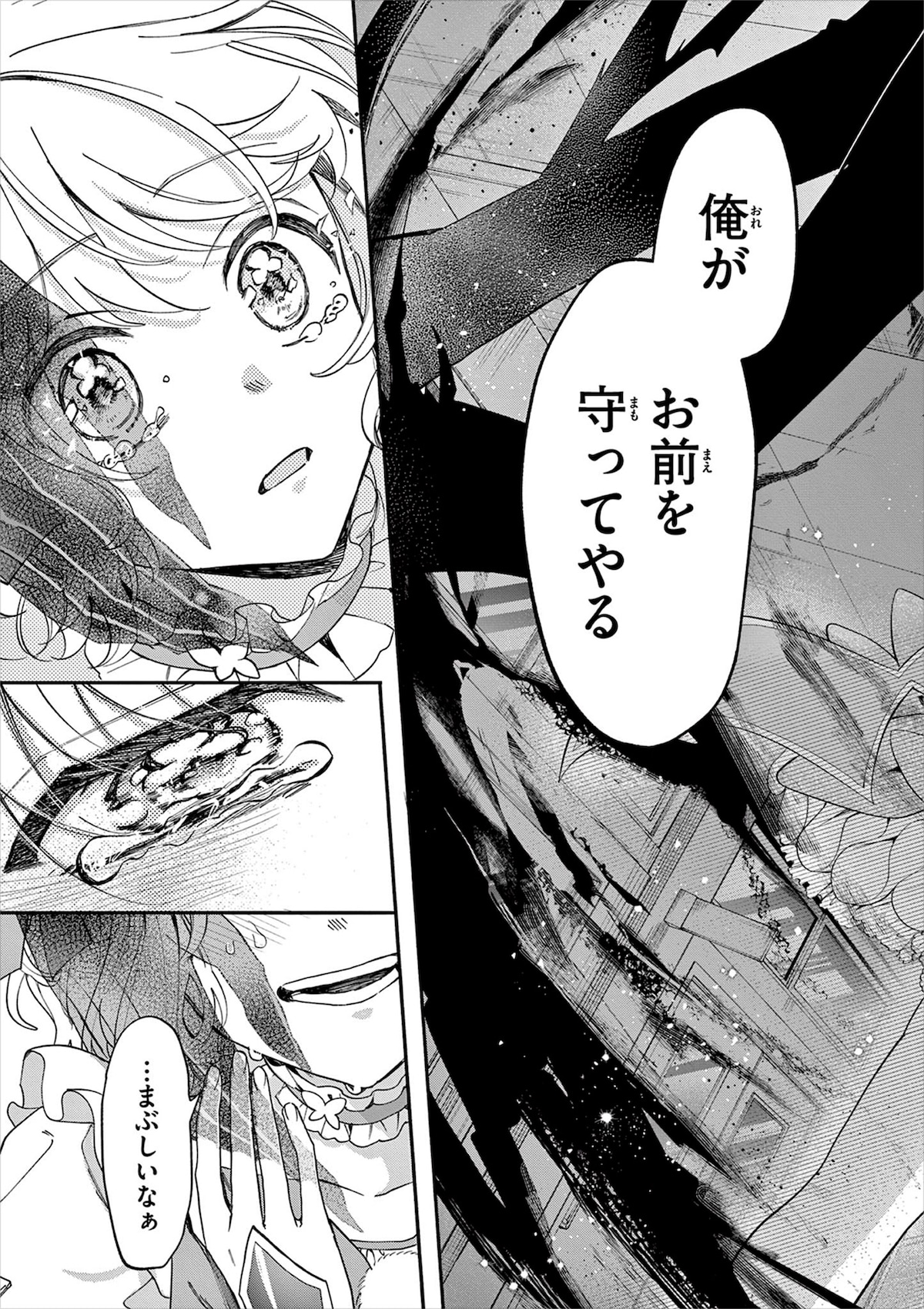 シェイドに「まぶしい存在」「ヒーローだ」と伝えるたんぽぽ。