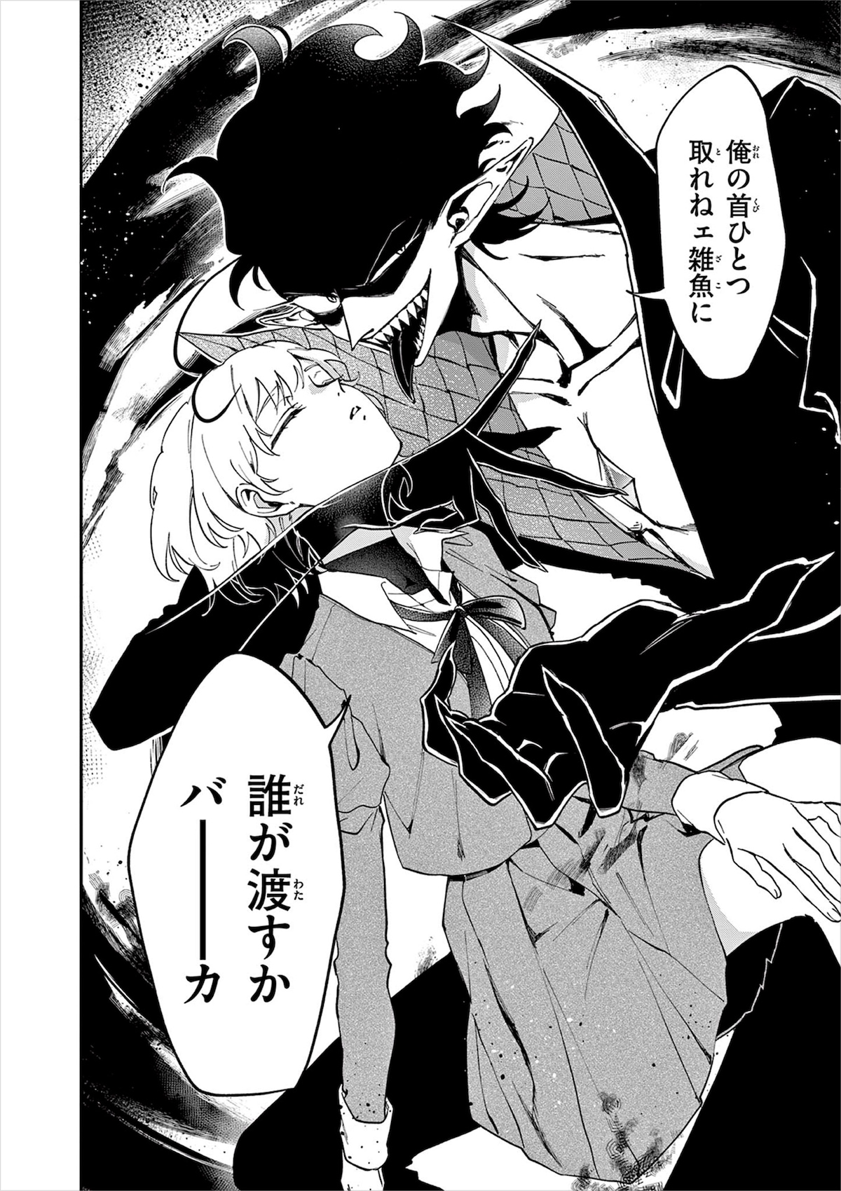 シェイドはたんぽぽが幼少の頃から、なぜか彼女をそばで守り続ける“怪人殺しの怪人”。